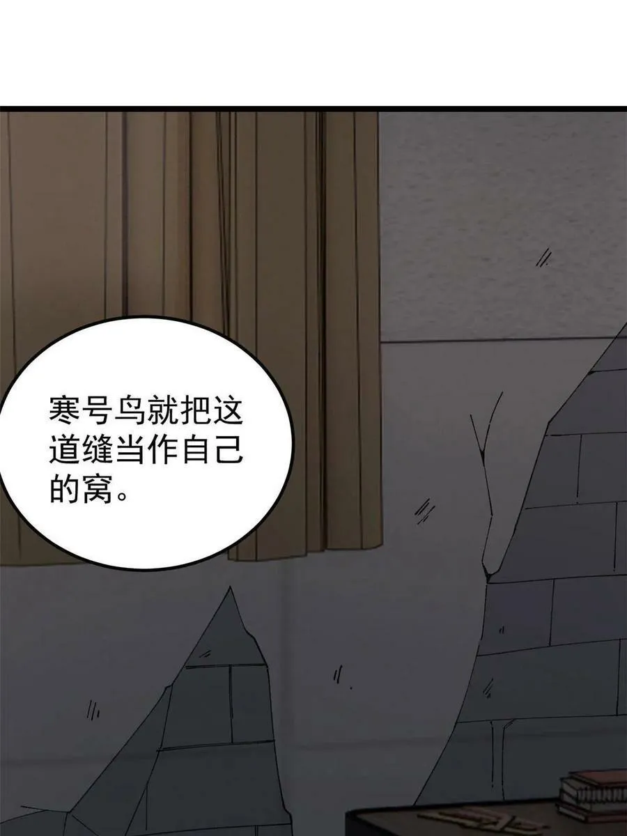 玩家凶猛漫画,22 轮回1图