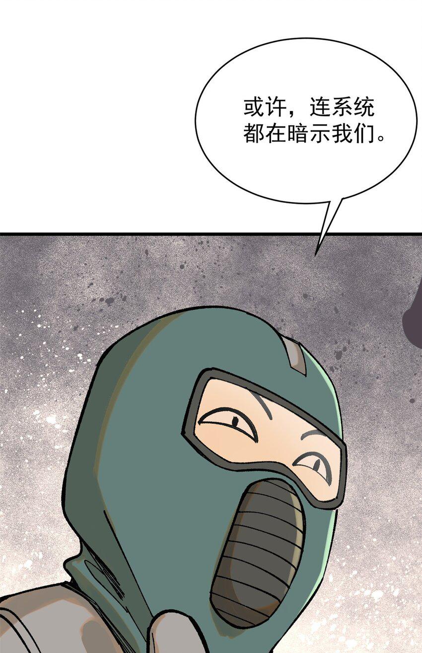 玩家凶猛漫画,70 战时同盟2图