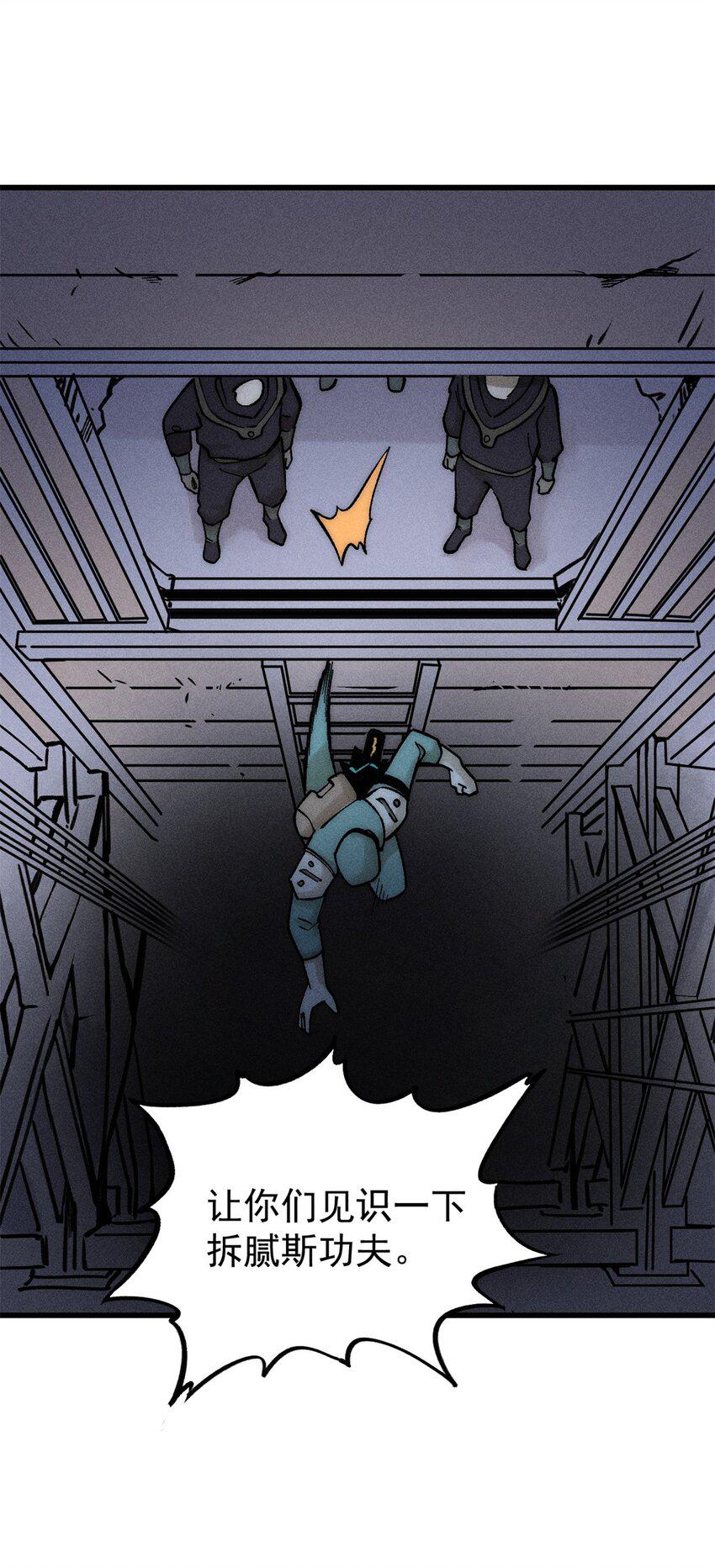 玩家凶猛漫画,72 阿尔冯斯1图