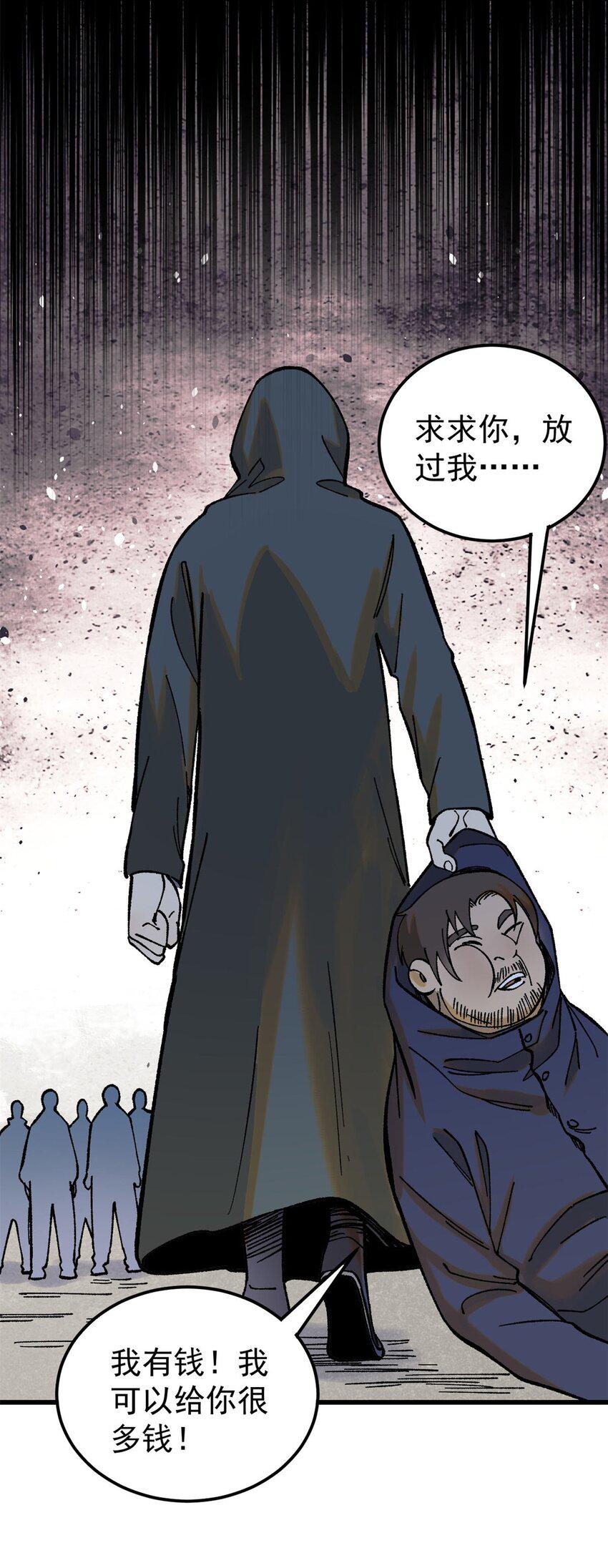 玩家凶猛漫画,66 迟到的正义1图