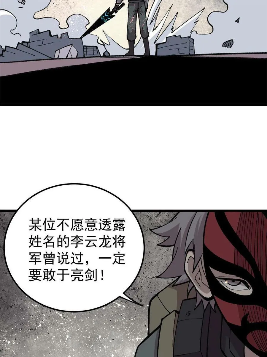 玩家凶猛漫画,23 是圣是魔？2图