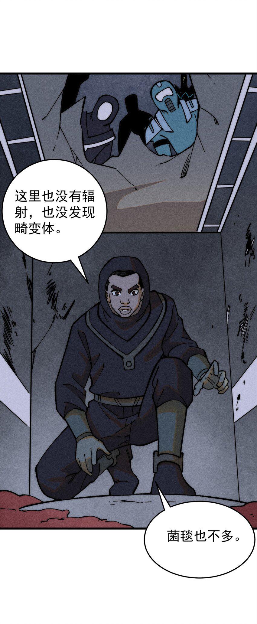 玩家凶猛漫画,72 阿尔冯斯2图