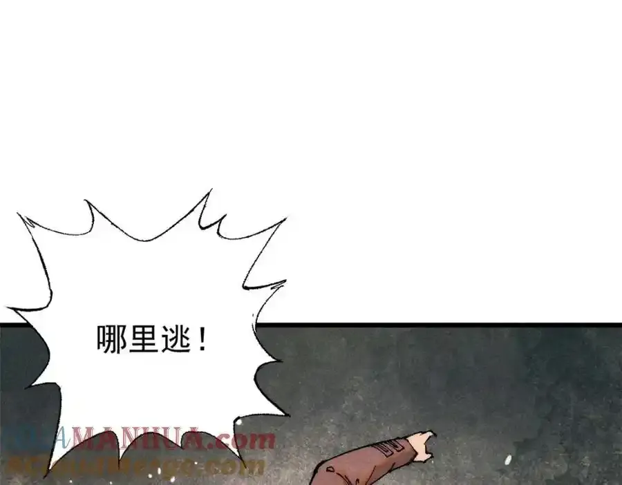 玩家凶猛漫画,120 息肉1图