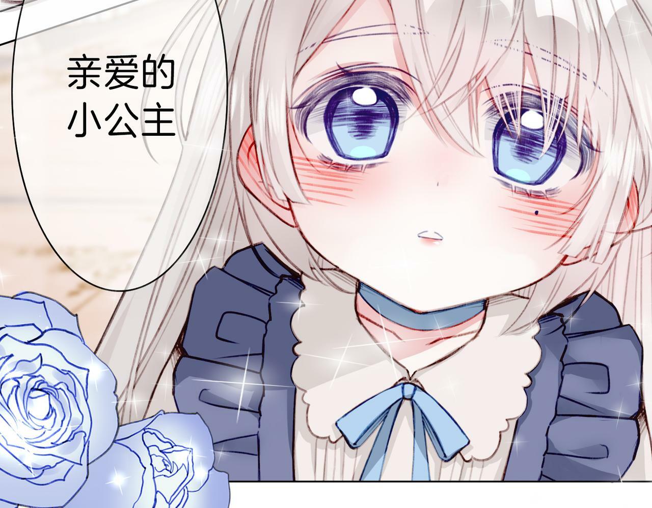 据说我是反派大小姐人物介绍漫画,03 这个帅哥是我爸？2图