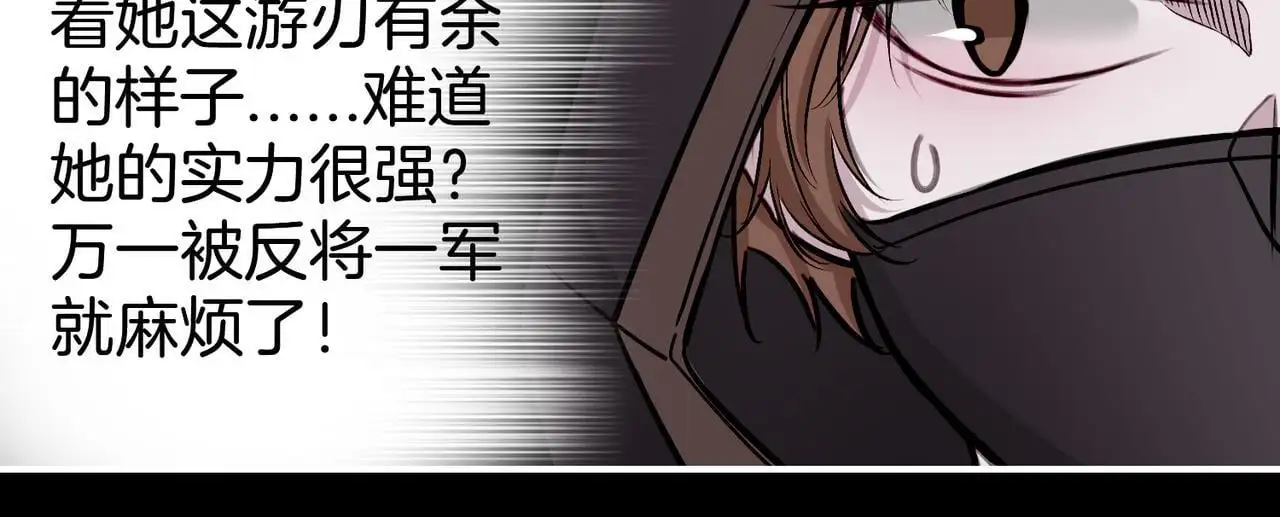 据说我是反派大小姐人物介绍漫画,29 虎口脱险2图
