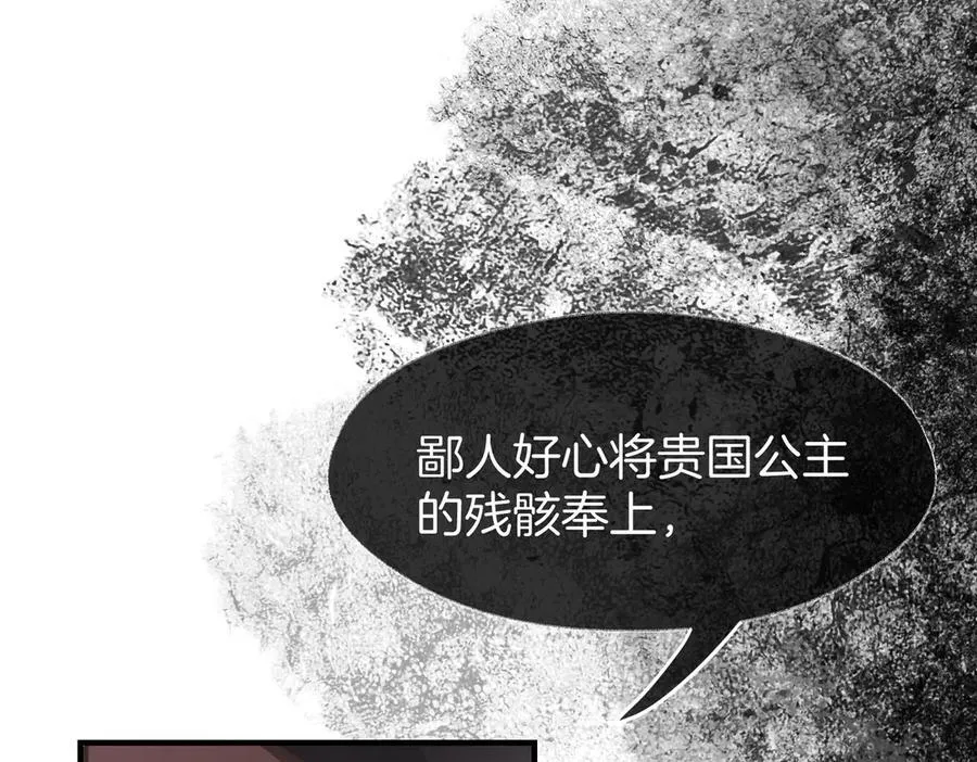 据说我是反派大小姐艾米墨尔温长大后图片漫画,33 公爵的怒火1图