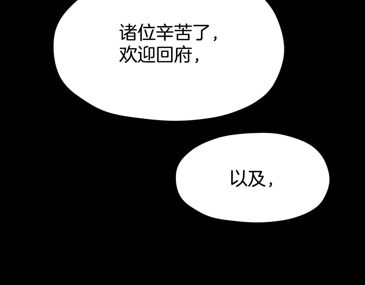 据说我是反派大小姐艾米头像图片漫画,30 白发艾米回归！1图