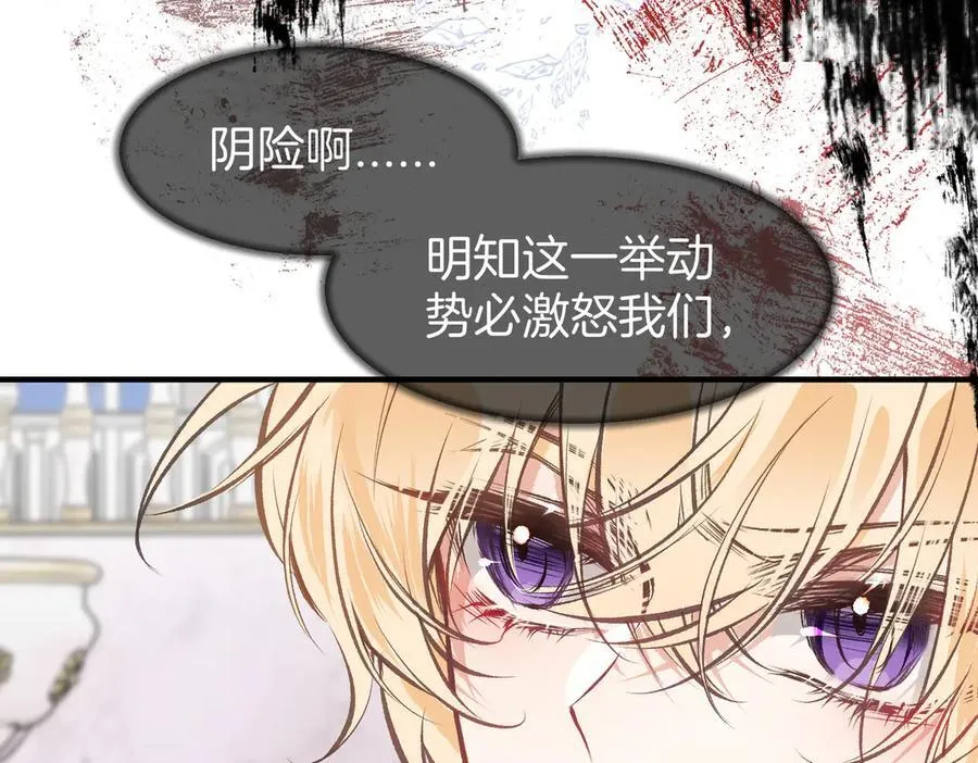 据说我是反派大小姐人物介绍漫画,33 公爵的怒火2图
