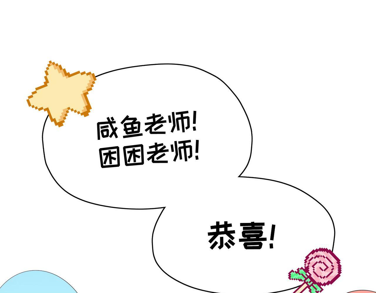 据说我是反派大小姐人物介绍漫画,番外 六月份的幸运1图