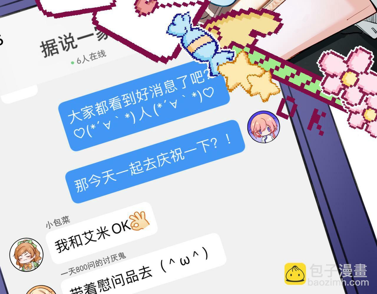 据说我是反派大小姐人物介绍漫画,番外 六月份的幸运1图
