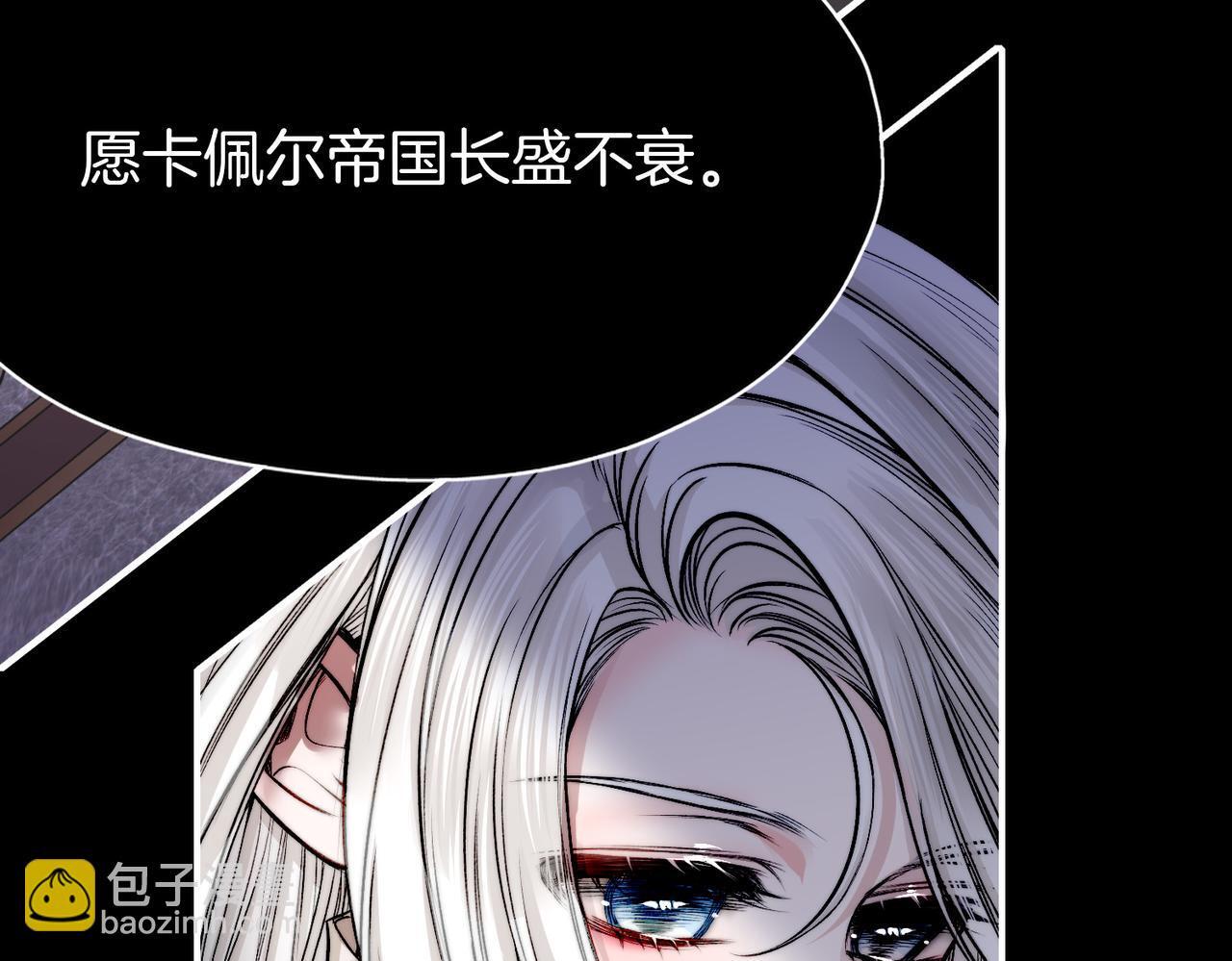 据说我是反派大小姐人物介绍漫画,23 闹剧1图