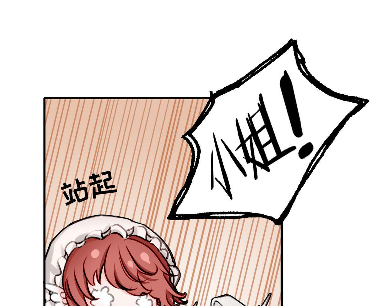 据说我是反派大小姐人物介绍漫画,17 国宝级帅哥登场！1图