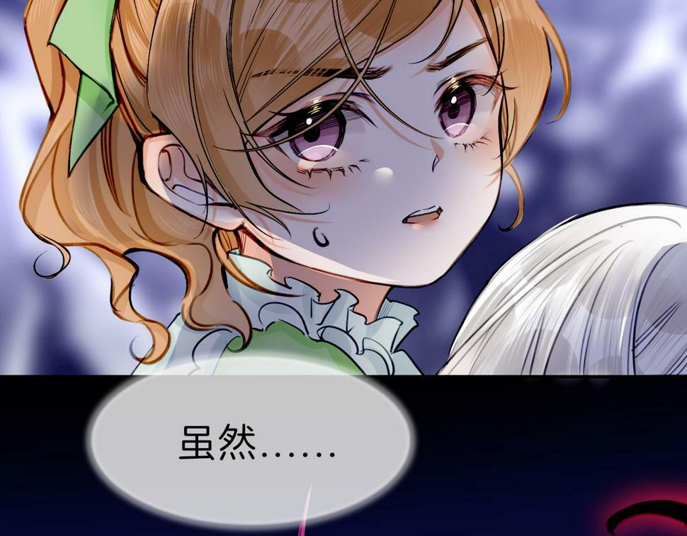 据说我是反派大小姐人物介绍漫画,12 危机加剧2图