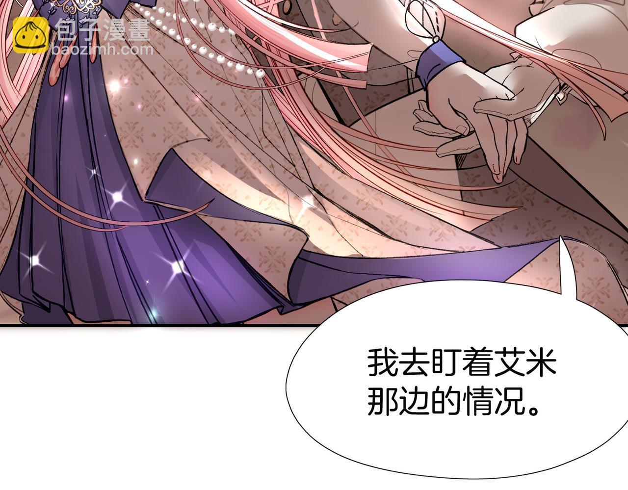 据说我是反派大小姐人物介绍漫画,23 闹剧2图