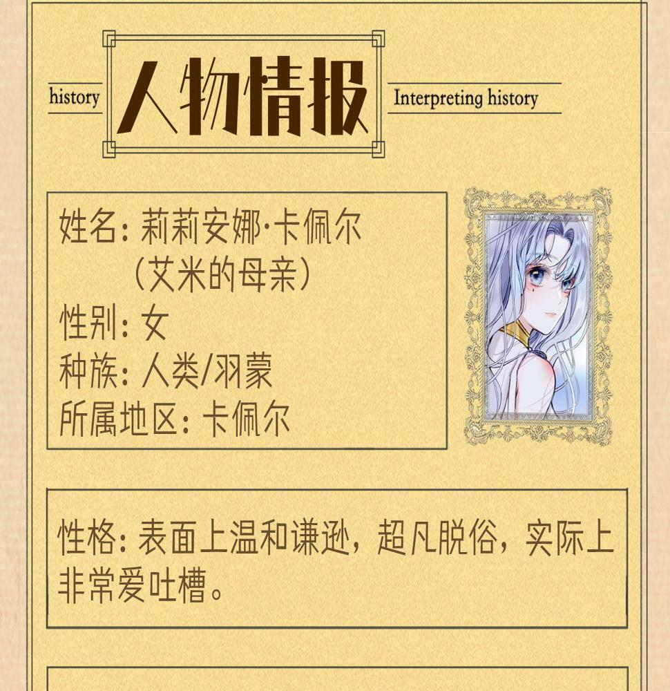 据说我是反派大小姐人物介绍漫画,据说百科篇1图