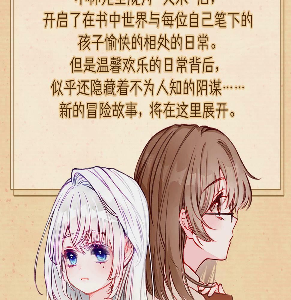 据说我是反派大小姐男主图片漫画,据说百科篇2图