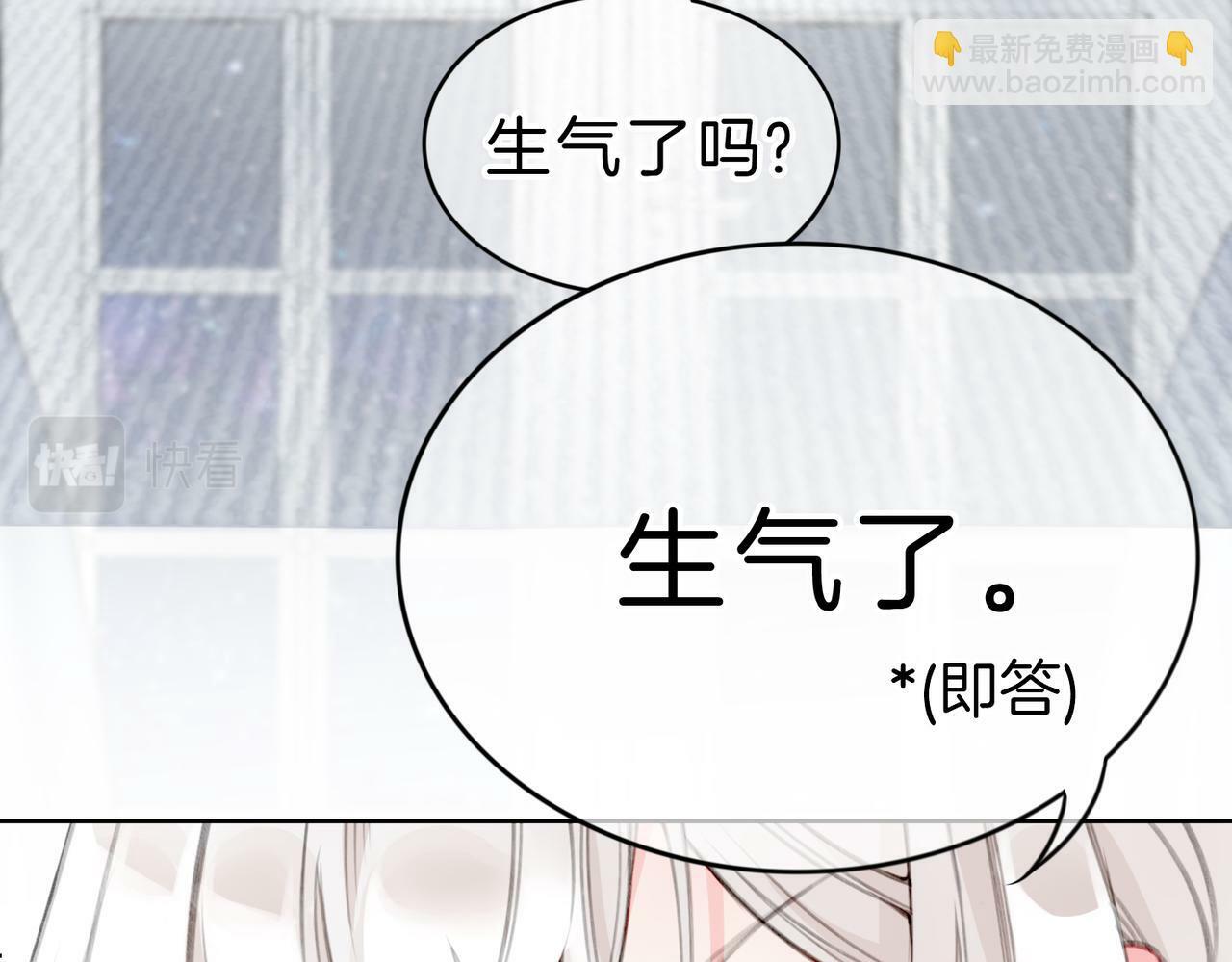 据说我是反派大小姐人物介绍漫画,09 与专属骑士的初次见面2图