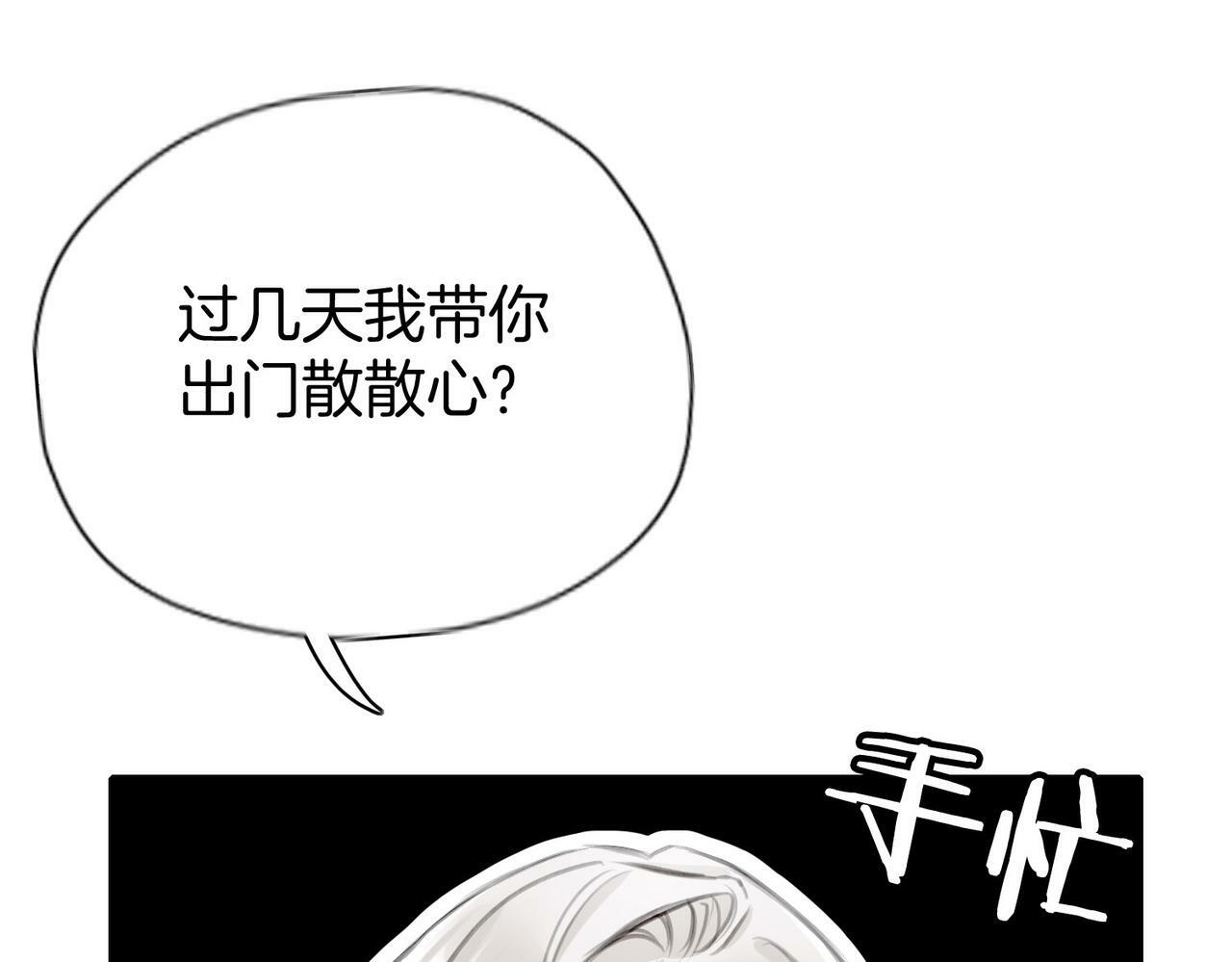 据说我是反派大小姐1-100漫画,18 又是互相觉得对方可爱的日常2图