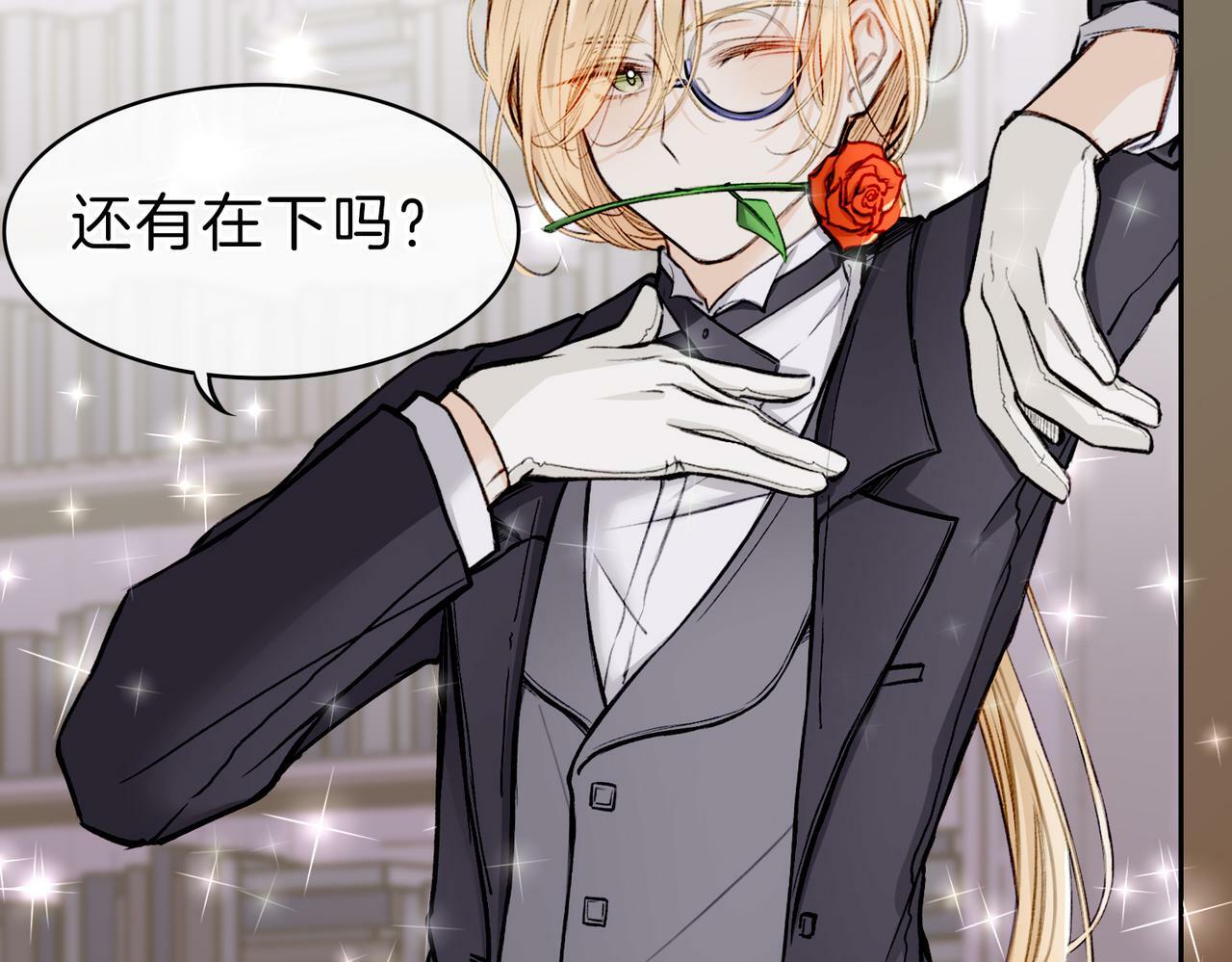 据说我是反派大小姐人物介绍漫画,05 和专属执事出门了！1图