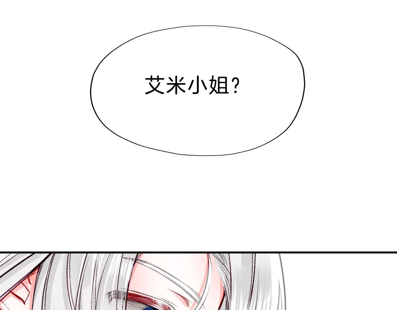 据说我是反派大小姐手绘版漫画,22 舞会2图