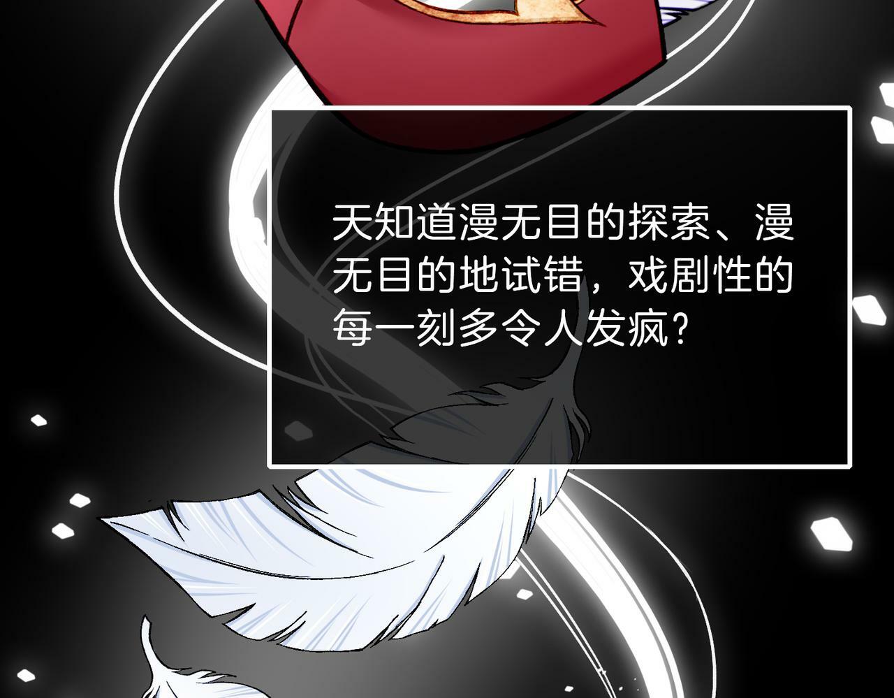 据说我是反派大小姐人物介绍漫画,21 对白1图