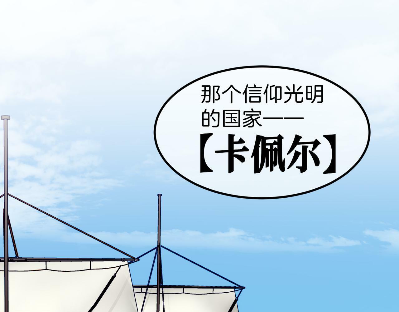 据说我是反派大小姐人物介绍漫画,10 突如其来的插曲2图