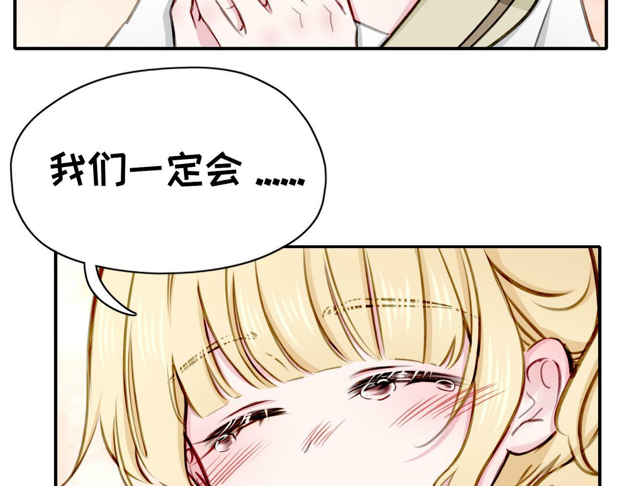 据说我是反派大小姐人物介绍漫画,番外 六月份的幸运2图