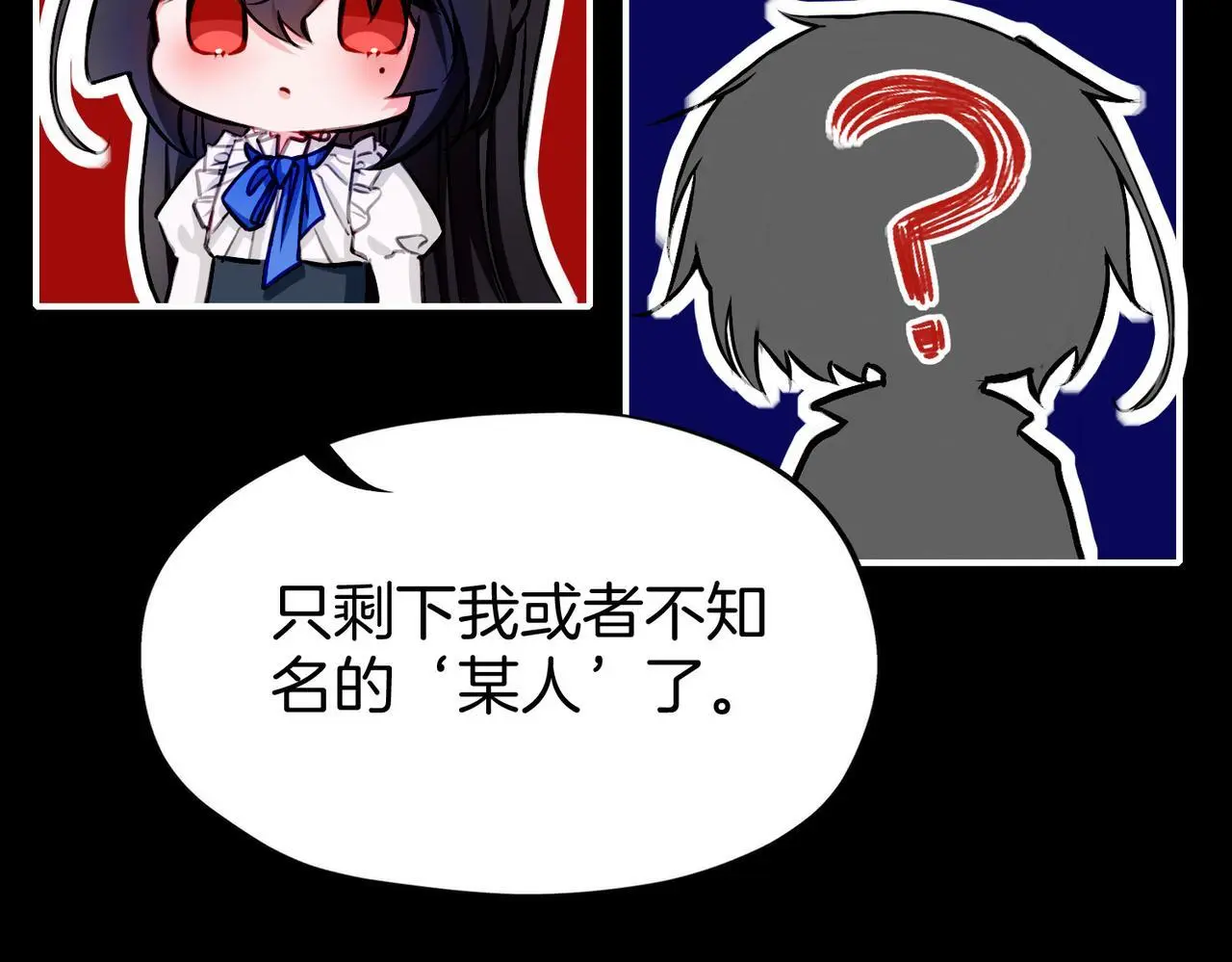 据说我是反派大小姐人物介绍漫画,29 虎口脱险1图
