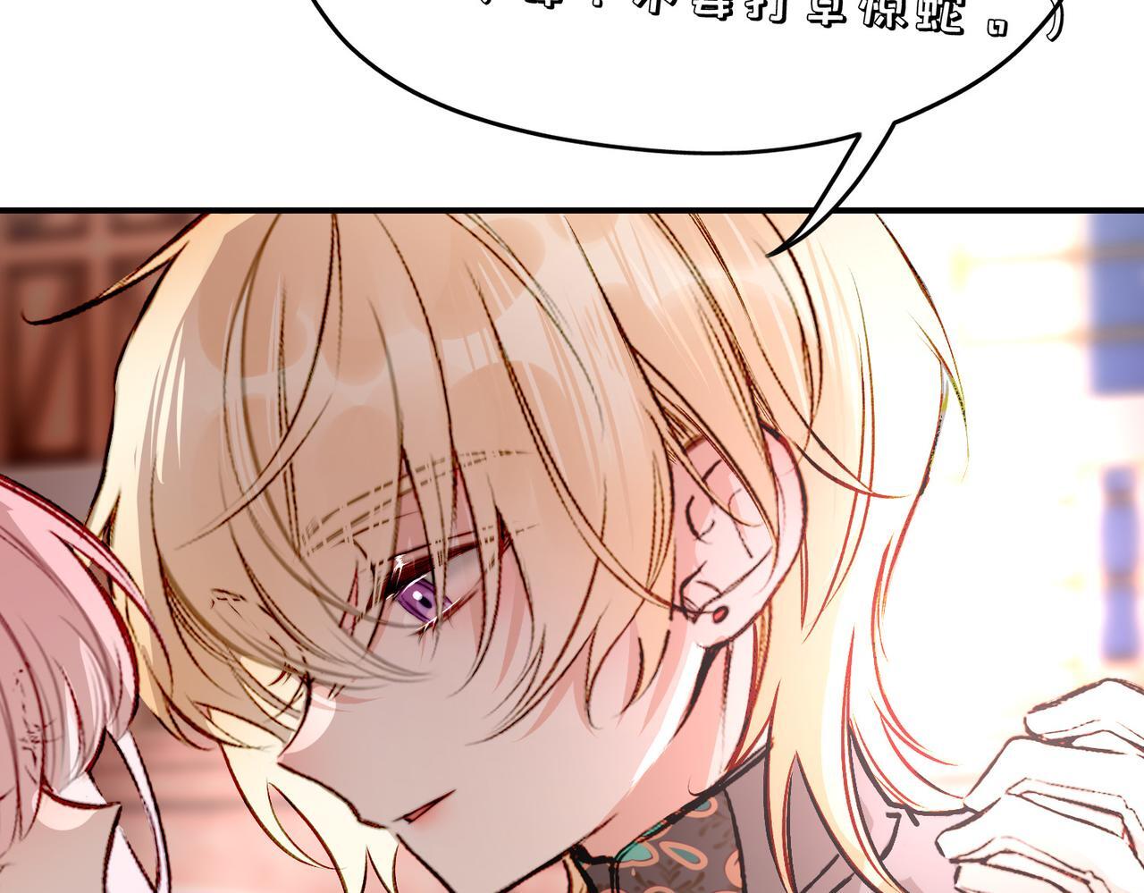 据说我是反派大小姐人物介绍漫画,23 闹剧1图