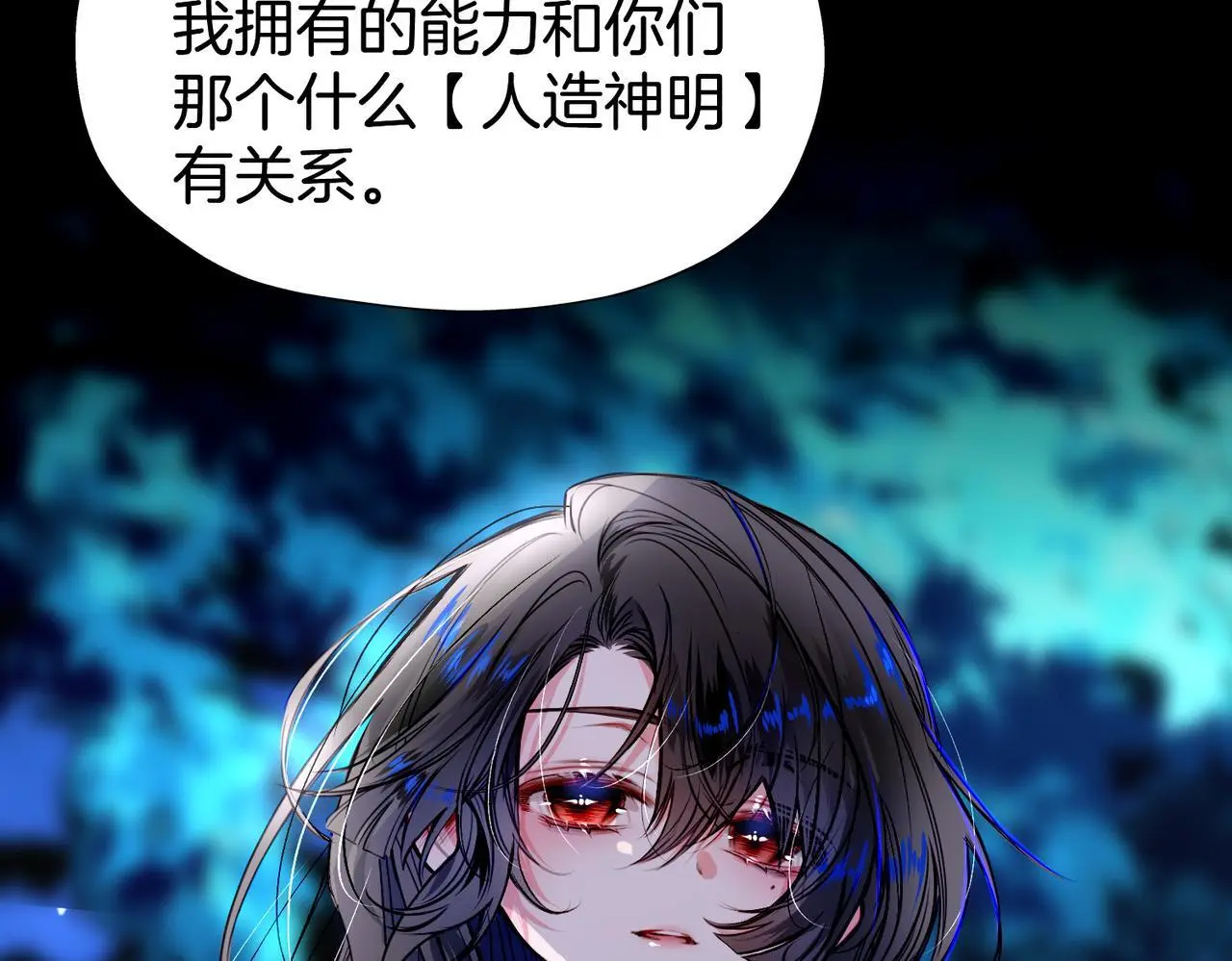据说我是反派大小姐人物介绍漫画,29 虎口脱险2图