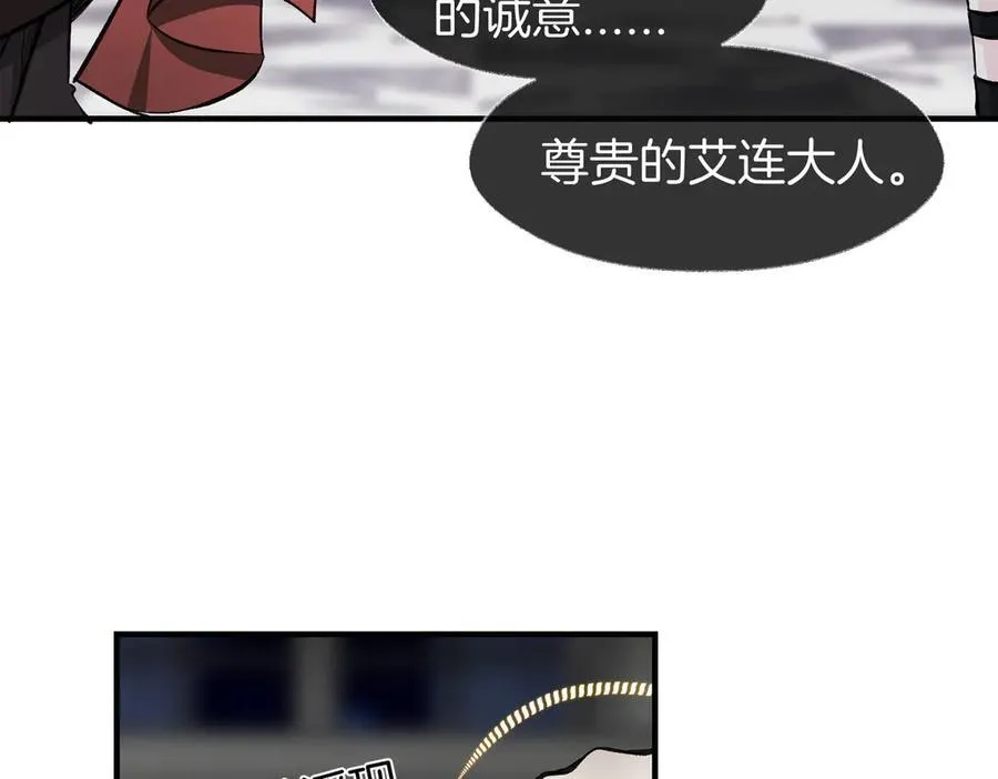 据说我是反派大小姐人物介绍漫画,33 公爵的怒火2图