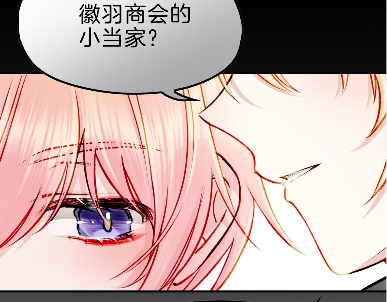 据说我是反派大小姐贝妮照片漫画,20 牌桌风云2图