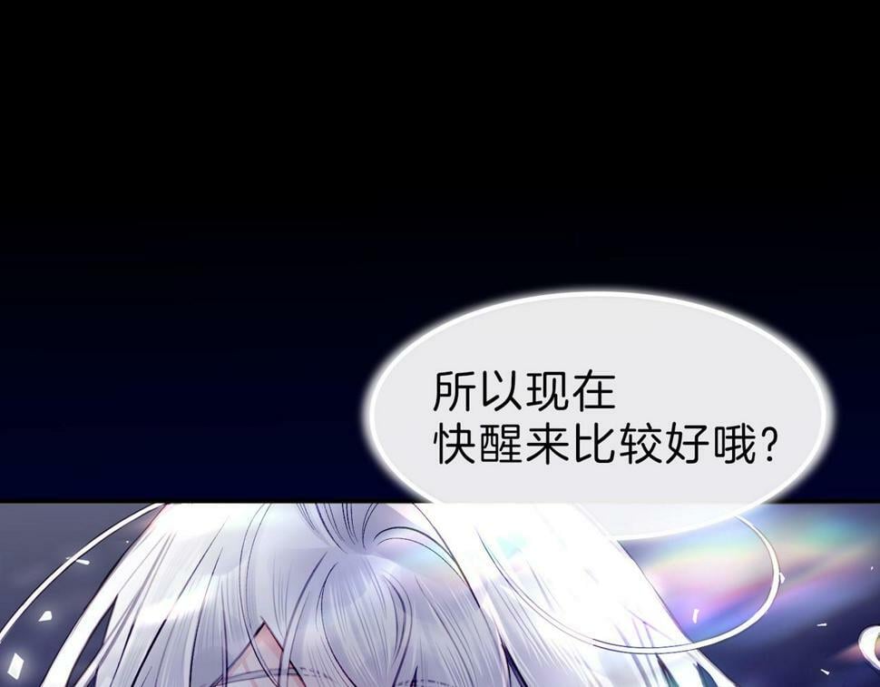 据说我是反派大小姐人物介绍漫画,12 危机加剧2图
