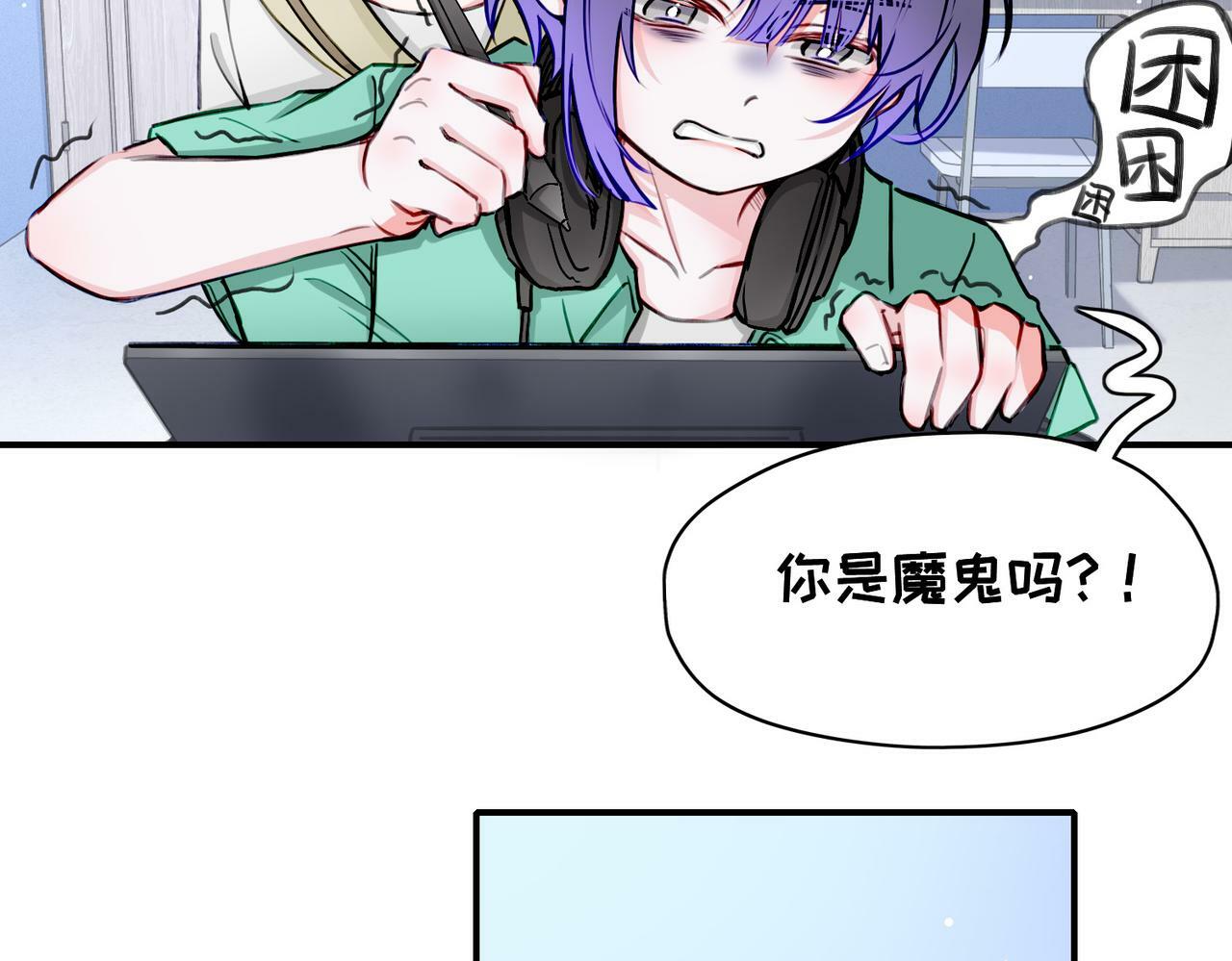 据说我是反派大小姐人物介绍漫画,番外 六月份的幸运2图
