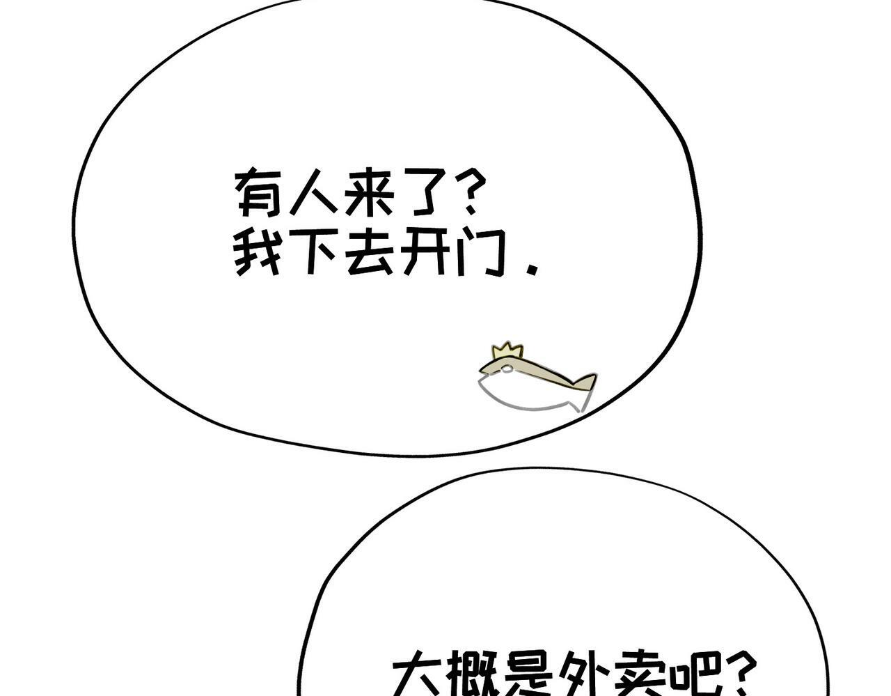 据说我是反派大小姐人物介绍漫画,番外 六月份的幸运2图