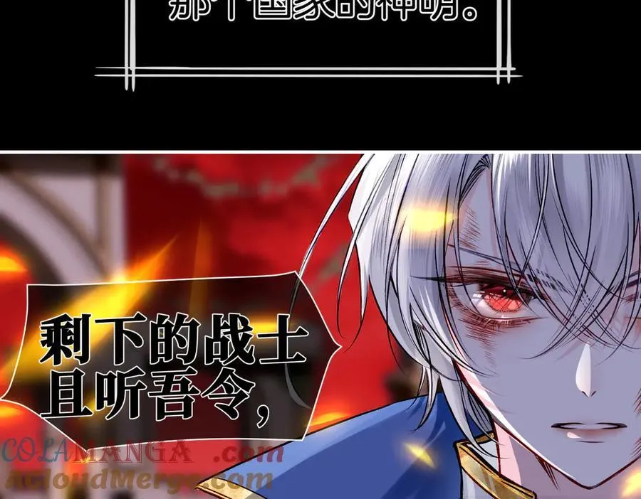据说我是反派大小姐人物介绍漫画,32 爱人的遗物1图