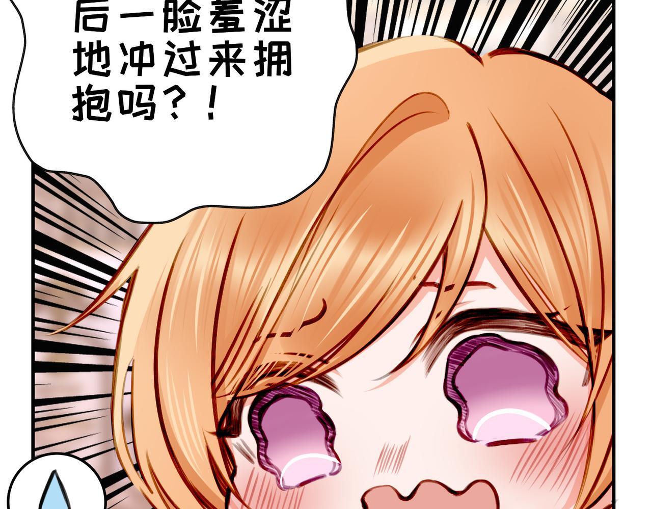 据说我是反派大小姐人物介绍漫画,22 舞会2图