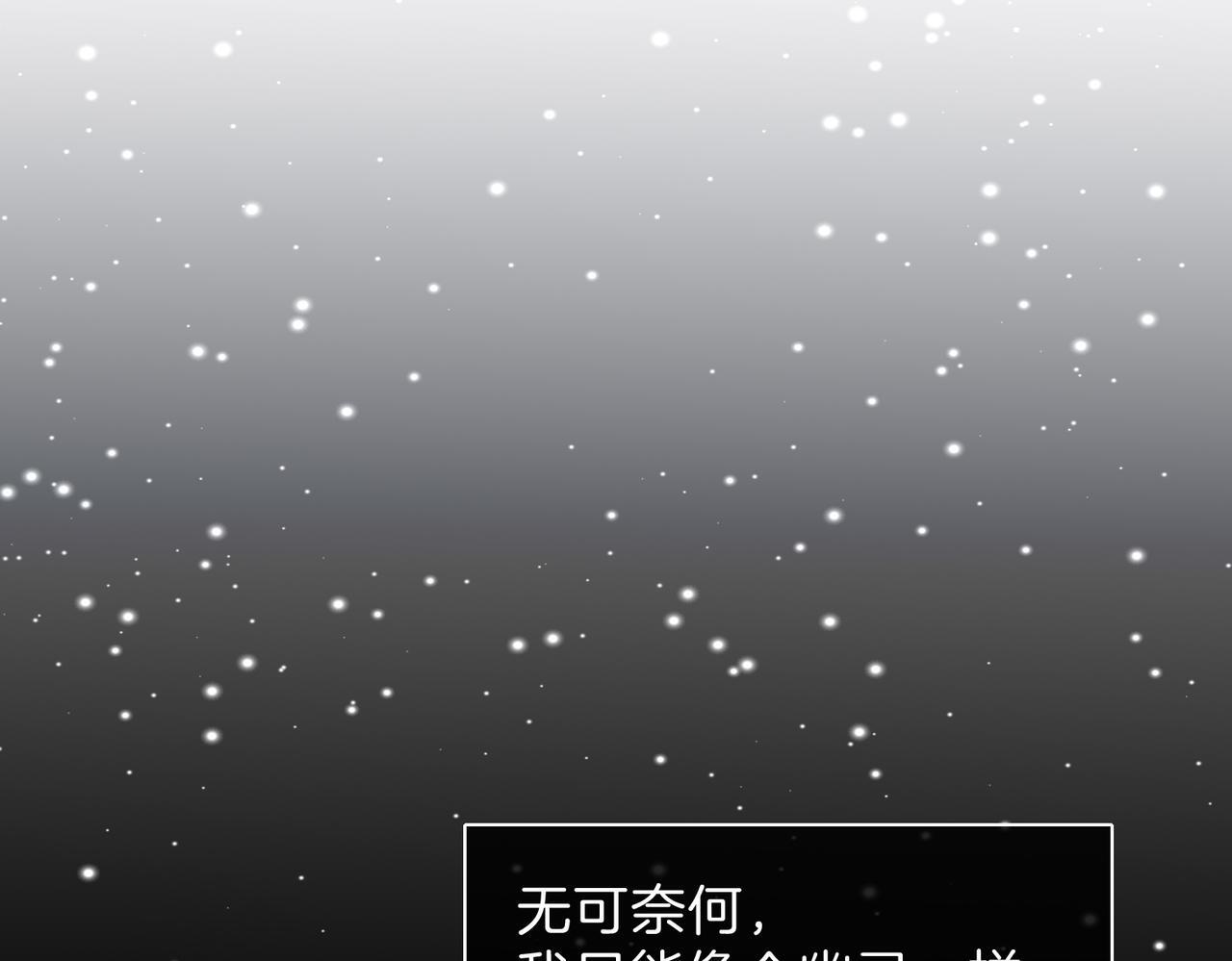 据说我是反派大小姐人物介绍漫画,25  About me1图
