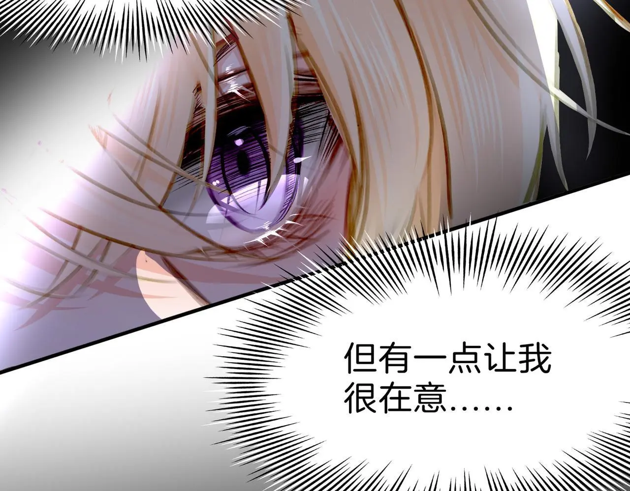 据说我是反派大小姐人物介绍漫画,27 他们的阴谋2图