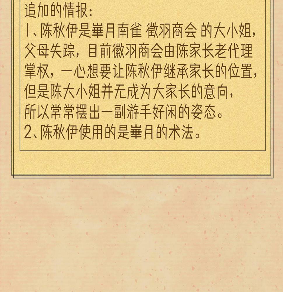 据说我是反派大小姐人物介绍漫画,据说百科篇2图
