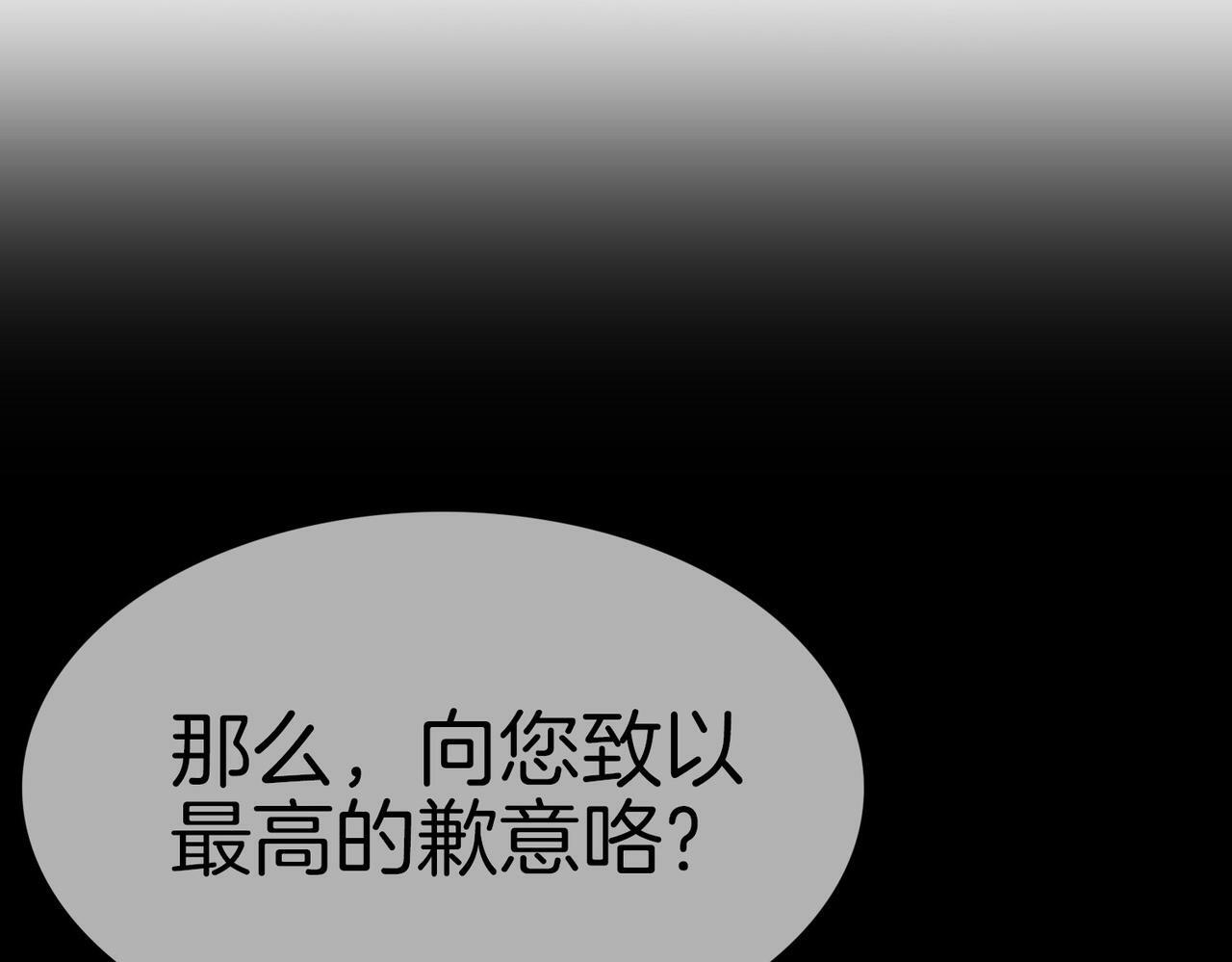 据说我是反派大小姐中艾米的美图漫画,11 危机来袭2图