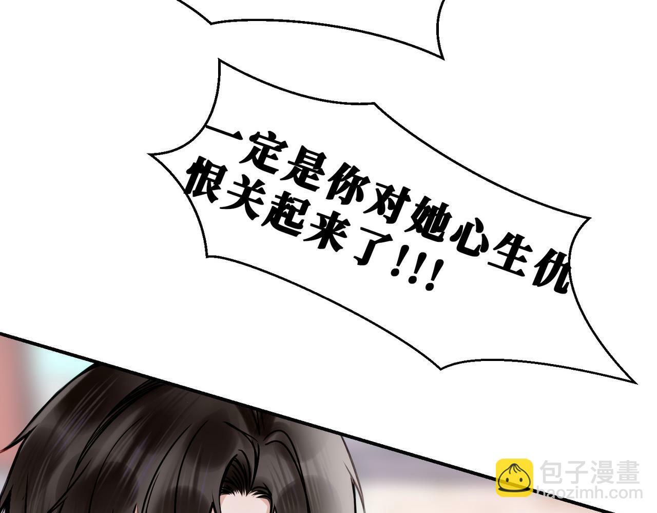 据说我是反派大小姐人物介绍漫画,10 突如其来的插曲2图