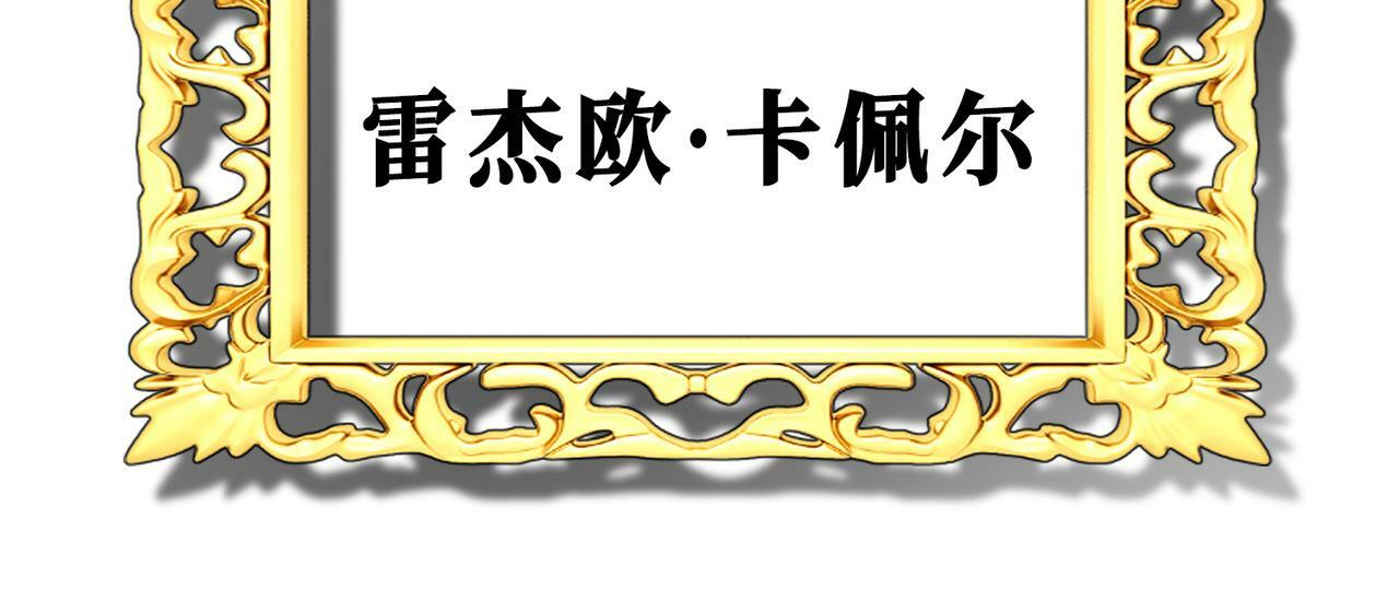 据说我是反派大小姐人物介绍漫画,10 突如其来的插曲2图