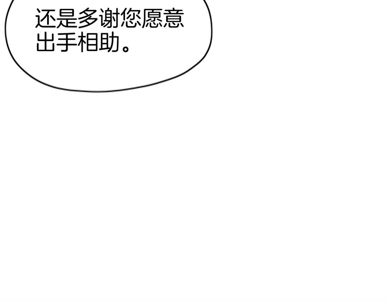 据说我是反派大小姐33话完整版漫画,17 国宝级帅哥登场！1图