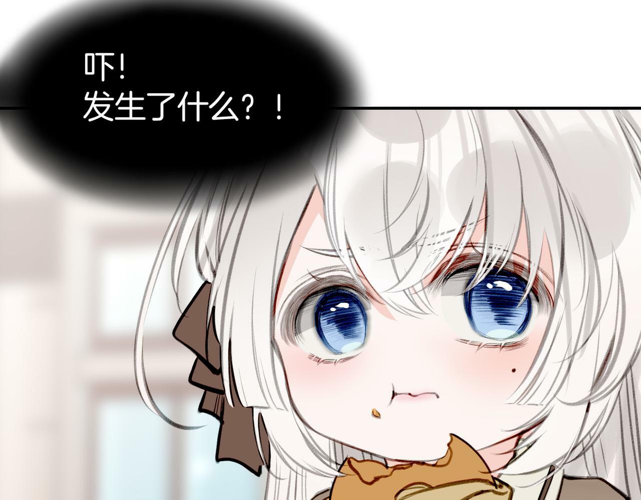 据说我是反派大小姐人物介绍漫画,05 和专属执事出门了！2图