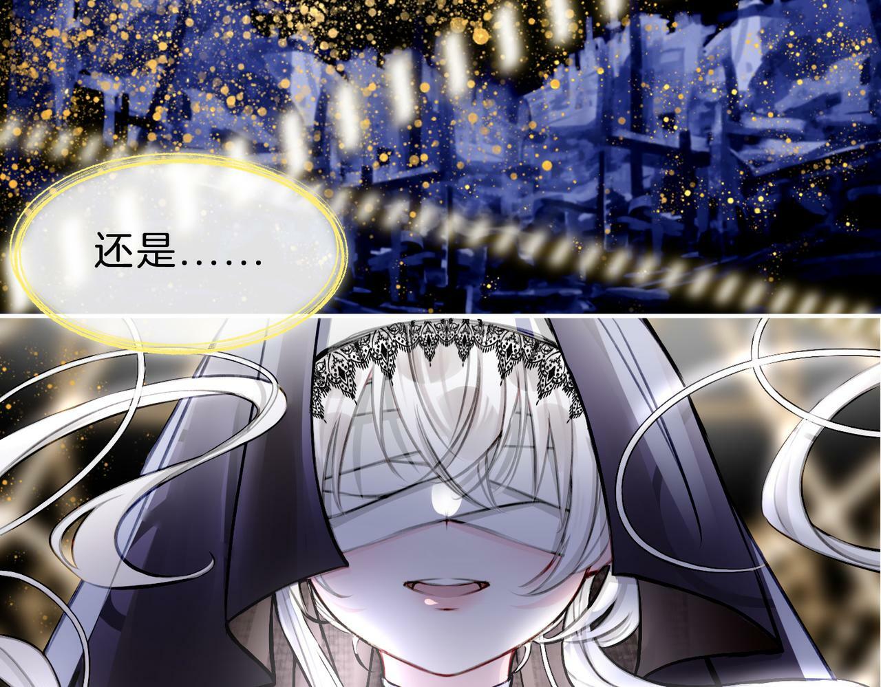 据说我是反派大小姐人物介绍漫画,15 她是谁2图