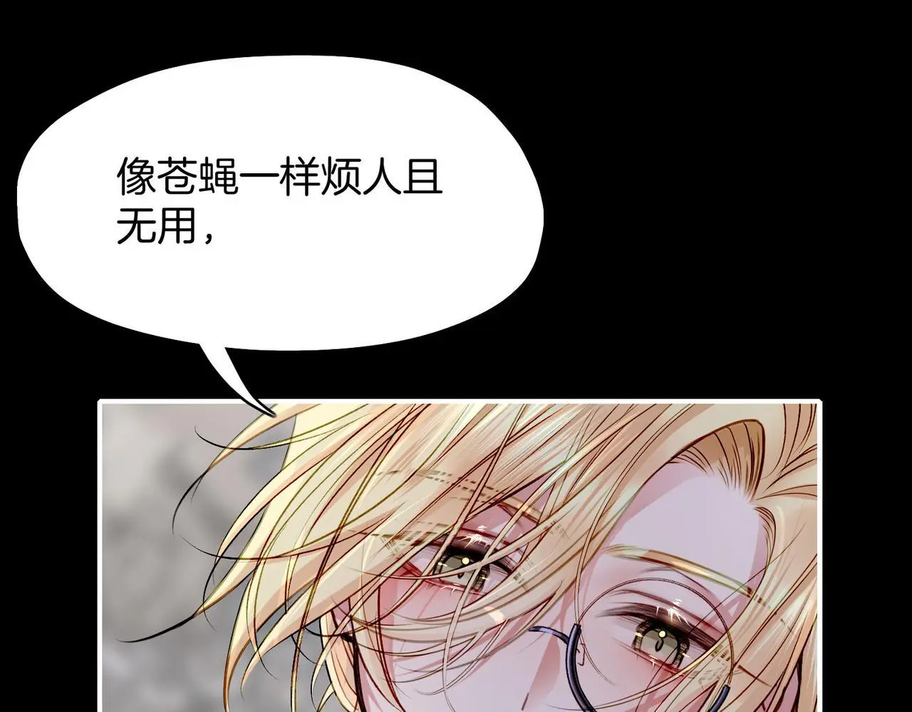 据说我是反派大小姐人物介绍漫画,30 白发艾米回归！1图