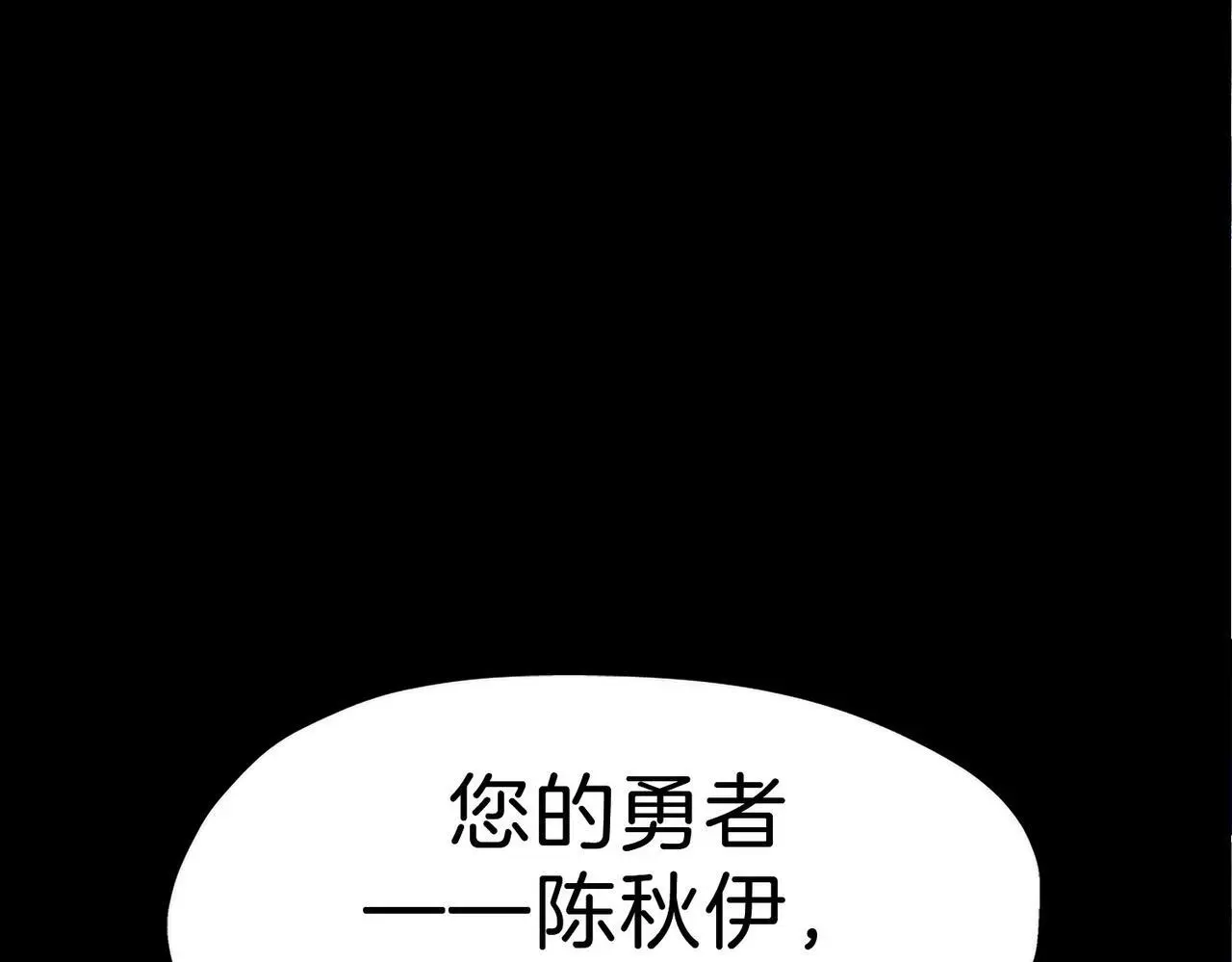 据说我是反派大小姐艾米图片大全漫画,28 被正义使者给救了2图