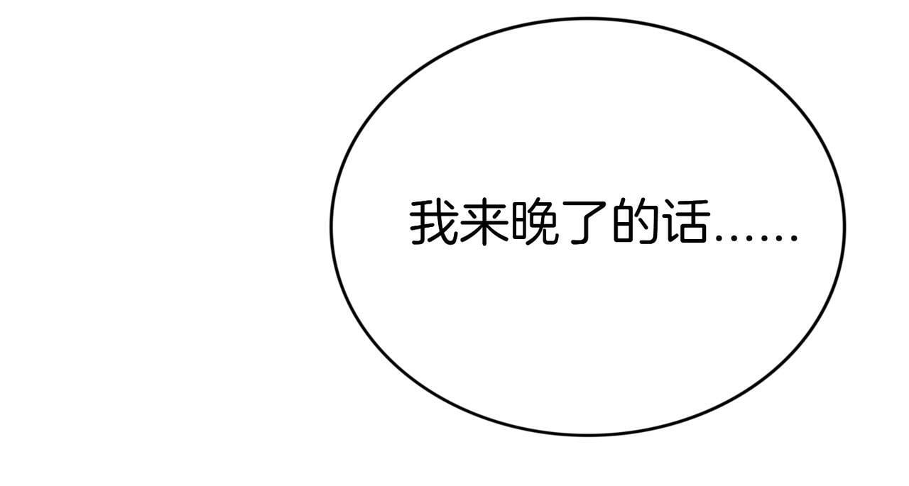 据说我是反派大小姐人物介绍漫画,09 与专属骑士的初次见面2图