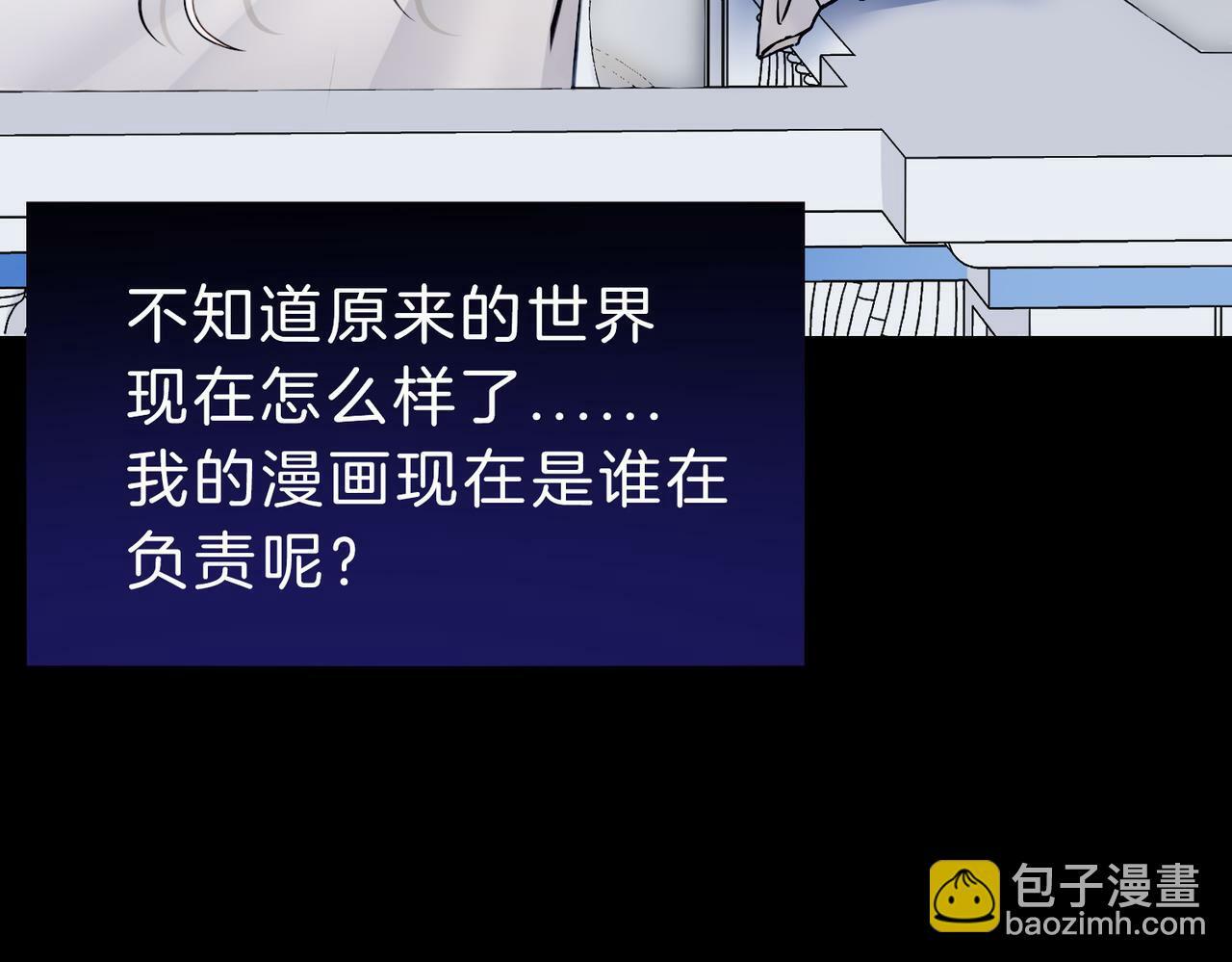 据说我是反派大小姐人物介绍漫画,09 与专属骑士的初次见面2图